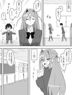 Page 30 of Yume o Sousa suru Chikara o Te ni Ireta Ohanashi 5