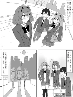 Page 38 of Yume o Sousa suru Chikara o Te ni Ireta Ohanashi 5