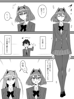 Page 4 of Yume o Sousa suru Chikara o Te ni Ireta Ohanashi 5