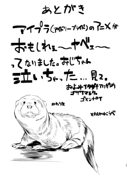 Page 25 of IMPATIENCE