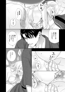 Page 25 of Daisuki na Toshiue no Danna-sama ni Aisareteimasu