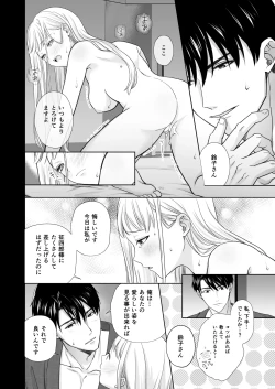 Page 29 of Daisuki na Toshiue no Danna-sama ni Aisareteimasu