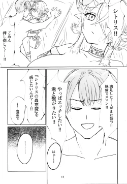 Page 11 of Shitorichu, Chuchu!