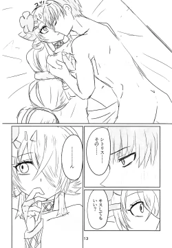 Page 13 of Shitorichu, Chuchu!