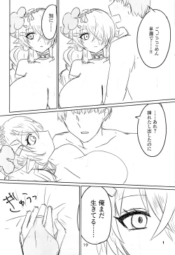 Page 19 of Shitorichu, Chuchu!