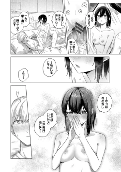 Page 105 of Binetsu ni Furete - Touching the slight fever + Yoi Akari Bangaihen