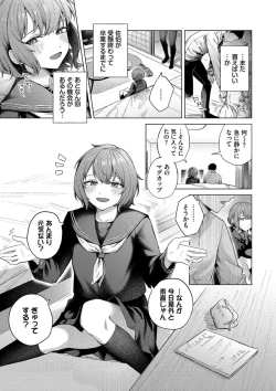 Page 178 of Binetsu ni Furete - Touching the slight fever + Yoi Akari Bangaihen