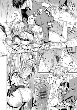 Page 22 of Binetsu ni Furete - Touching the slight fever + Yoi Akari Bangaihen