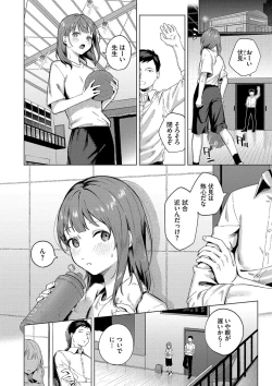 Page 26 of Binetsu ni Furete - Touching the slight fever + Yoi Akari Bangaihen