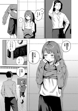 Page 27 of Binetsu ni Furete - Touching the slight fever + Yoi Akari Bangaihen