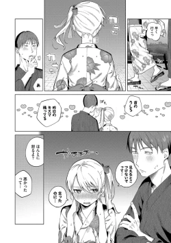 Page 70 of Binetsu ni Furete - Touching the slight fever + Yoi Akari Bangaihen