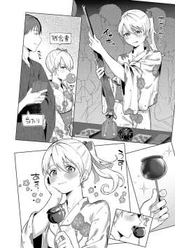 Page 74 of Binetsu ni Furete - Touching the slight fever + Yoi Akari Bangaihen