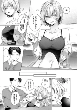 Page 8 of Binetsu ni Furete - Touching the slight fever + Yoi Akari Bangaihen