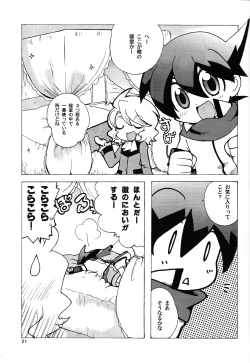 Page 20 of Aji Bon