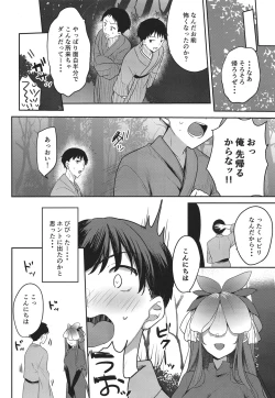 Page 6 of Genkyou
