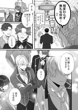 Page 110 of Chuuken Bodyguard ga Nisemono Reijou no Uso to Karada o Abaku made.