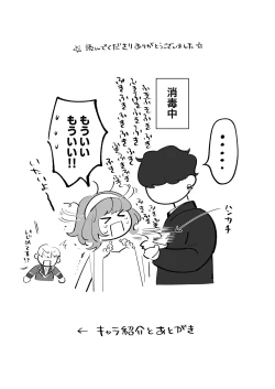 Page 112 of Chuuken Bodyguard ga Nisemono Reijou no Uso to Karada o Abaku made.