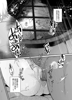 Page 105 of Shikei Senkoku Sareta Kenjo ga Kiraware Ouji ni Dekiai Sarete, Shiawase ni Naru made no Monogatari Chuuhen