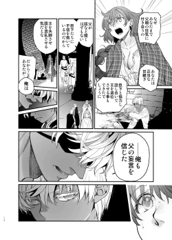 Page 113 of Shikei Senkoku Sareta Kenjo ga Kiraware Ouji ni Dekiai Sarete, Shiawase ni Naru made no Monogatari Chuuhen