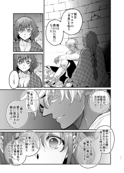 Page 116 of Shikei Senkoku Sareta Kenjo ga Kiraware Ouji ni Dekiai Sarete, Shiawase ni Naru made no Monogatari Chuuhen