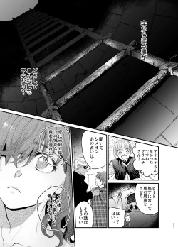 Page 122 of Shikei Senkoku Sareta Kenjo ga Kiraware Ouji ni Dekiai Sarete, Shiawase ni Naru made no Monogatari Chuuhen