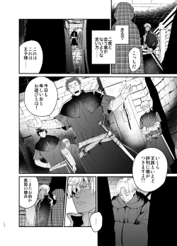 Page 123 of Shikei Senkoku Sareta Kenjo ga Kiraware Ouji ni Dekiai Sarete, Shiawase ni Naru made no Monogatari Chuuhen