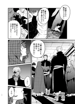 Page 131 of Shikei Senkoku Sareta Kenjo ga Kiraware Ouji ni Dekiai Sarete, Shiawase ni Naru made no Monogatari Chuuhen