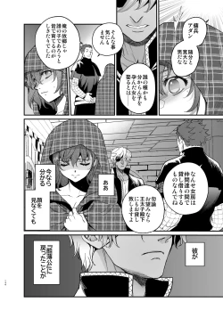 Page 133 of Shikei Senkoku Sareta Kenjo ga Kiraware Ouji ni Dekiai Sarete, Shiawase ni Naru made no Monogatari Chuuhen