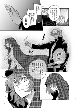 Page 134 of Shikei Senkoku Sareta Kenjo ga Kiraware Ouji ni Dekiai Sarete, Shiawase ni Naru made no Monogatari Chuuhen
