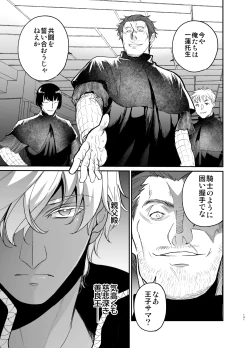 Page 140 of Shikei Senkoku Sareta Kenjo ga Kiraware Ouji ni Dekiai Sarete, Shiawase ni Naru made no Monogatari Chuuhen