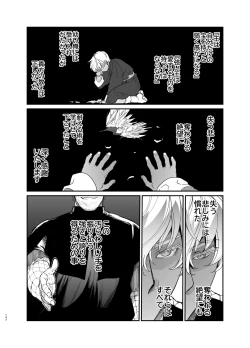 Page 141 of Shikei Senkoku Sareta Kenjo ga Kiraware Ouji ni Dekiai Sarete, Shiawase ni Naru made no Monogatari Chuuhen