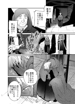Page 25 of Shikei Senkoku Sareta Kenjo ga Kiraware Ouji ni Dekiai Sarete, Shiawase ni Naru made no Monogatari Chuuhen