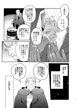 Page 26 of Shikei Senkoku Sareta Kenjo ga Kiraware Ouji ni Dekiai Sarete, Shiawase ni Naru made no Monogatari Chuuhen