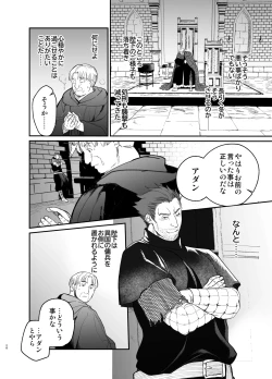 Page 27 of Shikei Senkoku Sareta Kenjo ga Kiraware Ouji ni Dekiai Sarete, Shiawase ni Naru made no Monogatari Chuuhen