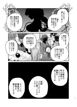 Page 28 of Shikei Senkoku Sareta Kenjo ga Kiraware Ouji ni Dekiai Sarete, Shiawase ni Naru made no Monogatari Chuuhen