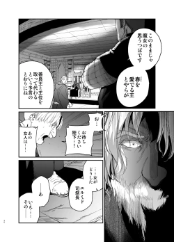 Page 29 of Shikei Senkoku Sareta Kenjo ga Kiraware Ouji ni Dekiai Sarete, Shiawase ni Naru made no Monogatari Chuuhen