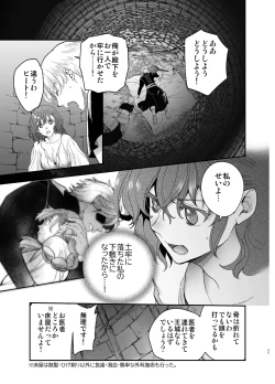 Page 34 of Shikei Senkoku Sareta Kenjo ga Kiraware Ouji ni Dekiai Sarete, Shiawase ni Naru made no Monogatari Chuuhen