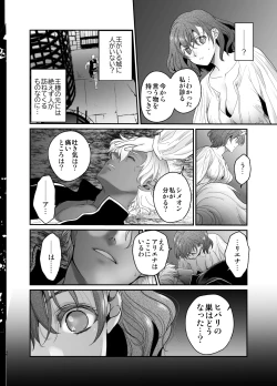 Page 35 of Shikei Senkoku Sareta Kenjo ga Kiraware Ouji ni Dekiai Sarete, Shiawase ni Naru made no Monogatari Chuuhen