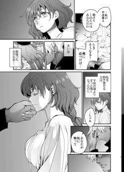 Page 40 of Shikei Senkoku Sareta Kenjo ga Kiraware Ouji ni Dekiai Sarete, Shiawase ni Naru made no Monogatari Chuuhen