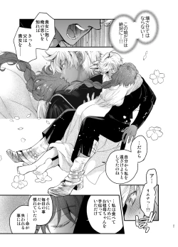 Page 44 of Shikei Senkoku Sareta Kenjo ga Kiraware Ouji ni Dekiai Sarete, Shiawase ni Naru made no Monogatari Chuuhen