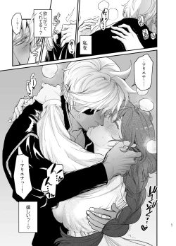 Page 52 of Shikei Senkoku Sareta Kenjo ga Kiraware Ouji ni Dekiai Sarete, Shiawase ni Naru made no Monogatari Chuuhen