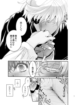 Page 54 of Shikei Senkoku Sareta Kenjo ga Kiraware Ouji ni Dekiai Sarete, Shiawase ni Naru made no Monogatari Chuuhen