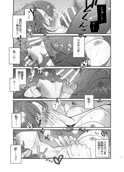 Page 76 of Shikei Senkoku Sareta Kenjo ga Kiraware Ouji ni Dekiai Sarete, Shiawase ni Naru made no Monogatari Chuuhen