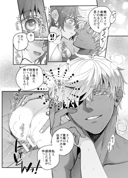 Page 91 of Shikei Senkoku Sareta Kenjo ga Kiraware Ouji ni Dekiai Sarete, Shiawase ni Naru made no Monogatari Chuuhen