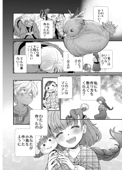 Page 9 of Shikei Senkoku Sareta Kenjo ga Kiraware Ouji ni Dekiai Sarete, Shiawase ni Naru made no Monogatari Chuuhen