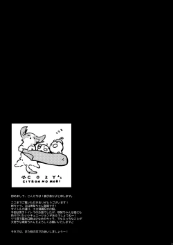 Page 24 of Ero Manga Mitai na Koto Shiyou yo | 来做些色情漫画里的事吧