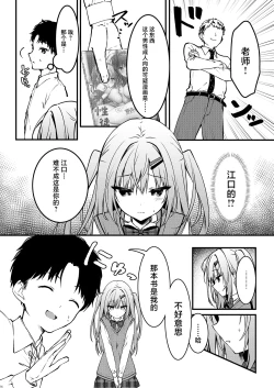 Page 5 of Ero Manga Mitai na Koto Shiyou yo | 来做些色情漫画里的事吧