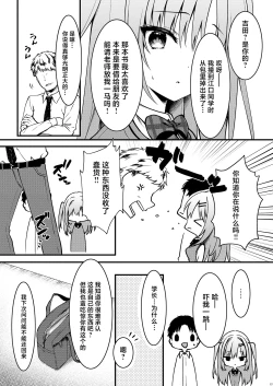 Page 6 of Ero Manga Mitai na Koto Shiyou yo | 来做些色情漫画里的事吧