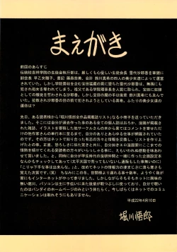 Page 4 of Reigoku Seitokai 2