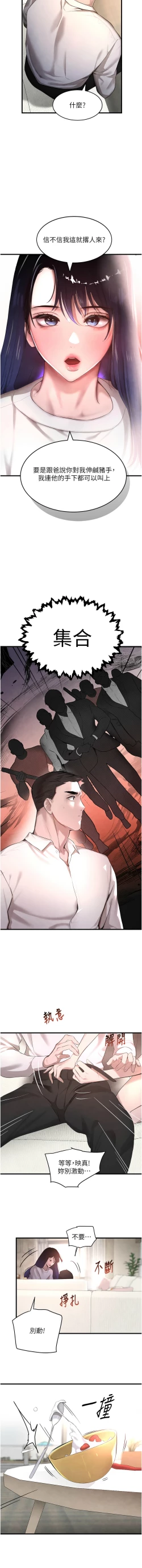 Page 120 of 黑道千金 1-7